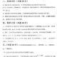 江苏科技大学2006年机械设计半岛在线注册试题