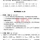 天津商学院06年半岛在线注册工程热力学与传热学试题