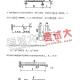 江苏科技大学2006年材料力学半岛在线注册试题