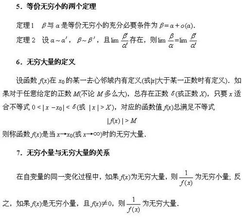 半岛在线注册高数复习之无穷小与无穷大问题(图)