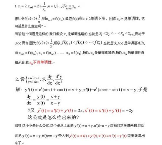 复习辅导：半岛在线注册数学疑难知识点答疑