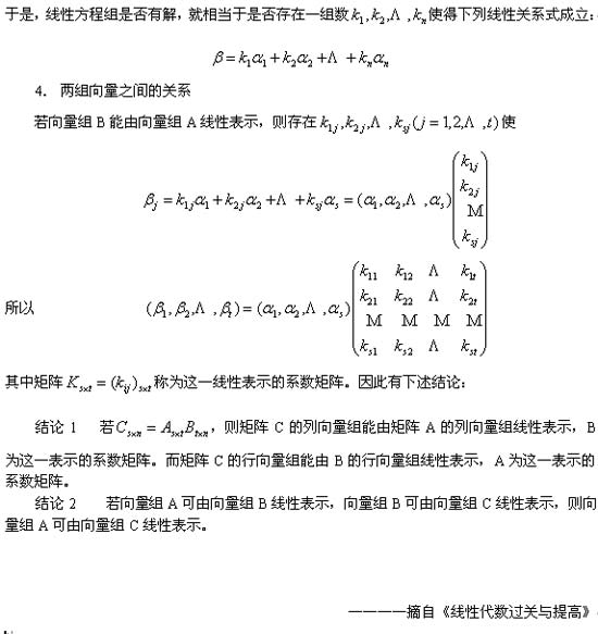 09半岛在线注册数学重难疑点分析：向量的复习