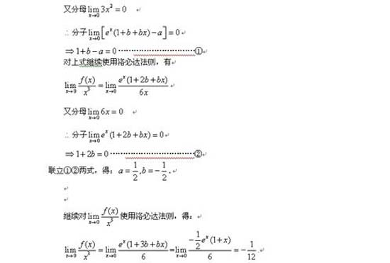 复习辅导：半岛在线注册数学疑难知识点答疑