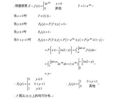 复习辅导：半岛在线注册数学疑难知识点答疑