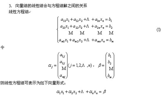 09半岛在线注册数学重难疑点分析：向量的复习