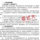 北京安通学校法律硕士主观题讲义-法制史(1)