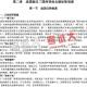 北京安通学校法律硕士暑期班辅导讲义-法制史(2)