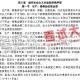 北京安通学校法律硕士国庆辅导班讲义-刑法学(7)