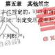 北京安通学校法律硕士国庆辅导班讲义-刑法学(5)
