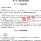 北京安通学校法律硕士串讲讲义－法制史（3）