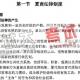 北京安通学校法律硕士暑期班辅导讲义-法制史(1)