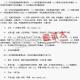 07法硕辅导之刑法罪名--妨害社会管理秩序罪