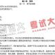 北京安通学校法律硕士国庆辅导班讲义-刑法学(3)