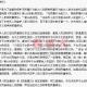 被监护人的侵权责任