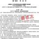 北京安通学校法律硕士国庆辅导班讲义-刑法学(1)