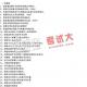 北京安通学校法律硕士国庆辅导班讲义-民法学(1)