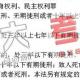 北京安通学校法律硕士国庆辅导班讲义-刑法学(8)
