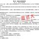 北京安通学校法律硕士国庆辅导班讲义-刑法学(10)