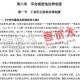 北京安通学校法律硕士主观题讲义-法制史(6)