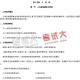 北京安通学校法律硕士国庆辅导班讲义-民法学(15)