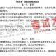 北京安通学校法律硕士国庆辅导班讲义-刑法学(4)