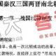 北京安通学校法律硕士主观题讲义-法制史(2)