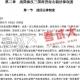 北京安通学校法律硕士串讲讲义－法制史（2）