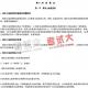 北京安通学校法律硕士国庆辅导班讲义-民法学(12)