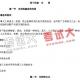 北京安通学校法律硕士国庆辅导班讲义-民法学(14)