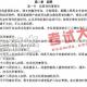 北京安通学校法律硕士国庆辅导班讲义-刑法学(2)
