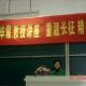河海大学MBA党支部纪念长征70周年讲座
