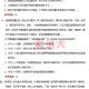 2006年MBA联考逻辑部分真题及参考答案(二)
