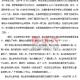 2006年MBA全国联考综合能力考试作文部分试题