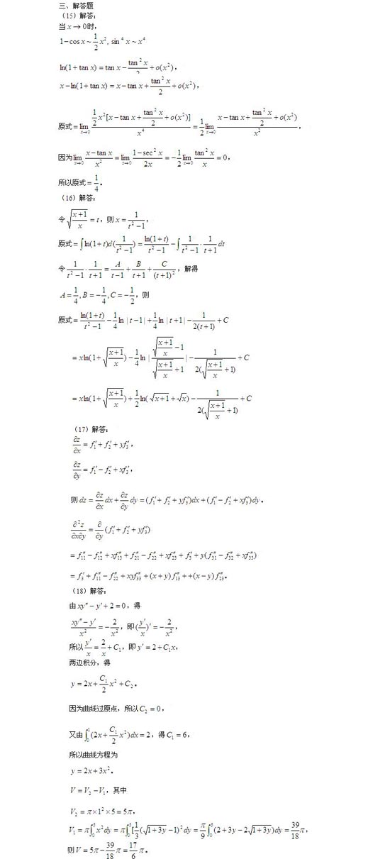 09年半岛在线注册数学二真题及参考答案(文都教育)(3)