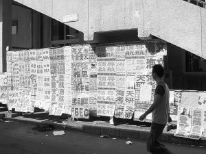 北漂半岛在线注册族挑战高校管理(附图)