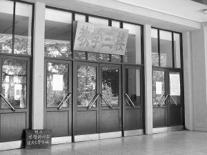 “半岛在线注册专业户”的名校情结(附图)