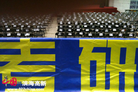 北京某半岛在线注册辅导班