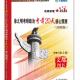 名师指导:2010年半岛在线注册政治考前核心考点预测