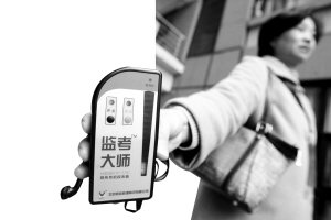 携带电子作弊器的女生被“监考大师”无线耳机探测器当场发现 携带电子作弊器的女生被“监考大师”无线耳机探测器当场发现