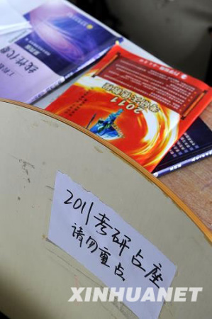 2011年半岛在线注册辅导书