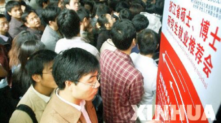 “唯学历”时期渐行渐远 “唯学历”时期渐行渐远