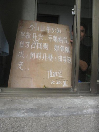 教学楼通知 教学楼通知