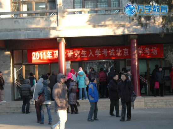 北大考点考生等待入场