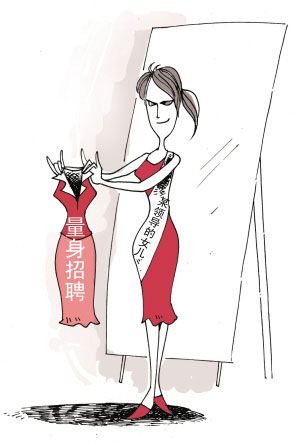 看来只有我合身…… 漫画 连诚