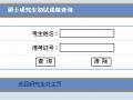 广西工学院2011半岛在线注册成绩查询入口 点击进入