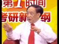 视频:任汝芬预测2012半岛在线注册政治考试重点(下)