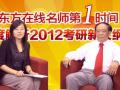 视频:任汝芬第一时间解读政治大纲新变化(上)