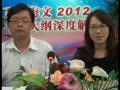 视频:名师赵宇解读2012半岛在线注册政治大纲
