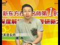 视频:名师唐静解读2012半岛在线注册英语大纲(一)翻译