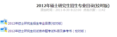 点击图片进入查询页面